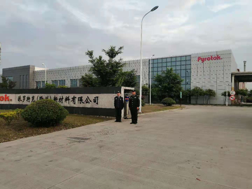 派罗特克新材料（滁州）有限公司